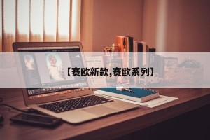 【赛欧新款,赛欧系列】
