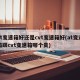 at变速箱好还是cvt变速箱好(at变速箱跟cvt变速箱哪个贵)